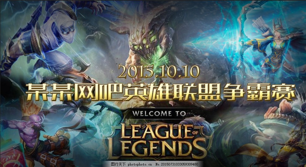 证明球队的
